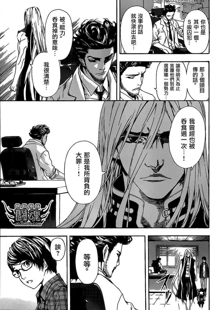 第13话 第17页