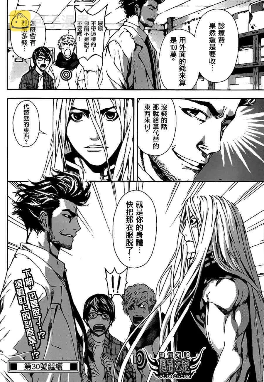 第13话 第18页