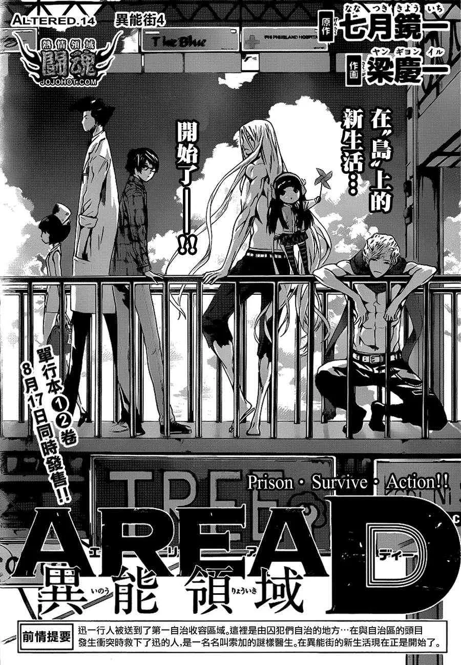 第14话 第1页