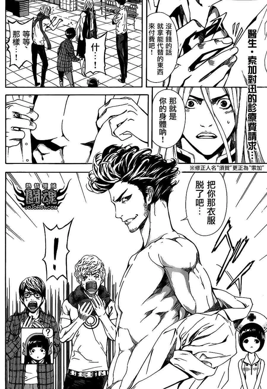 第14话 第2页