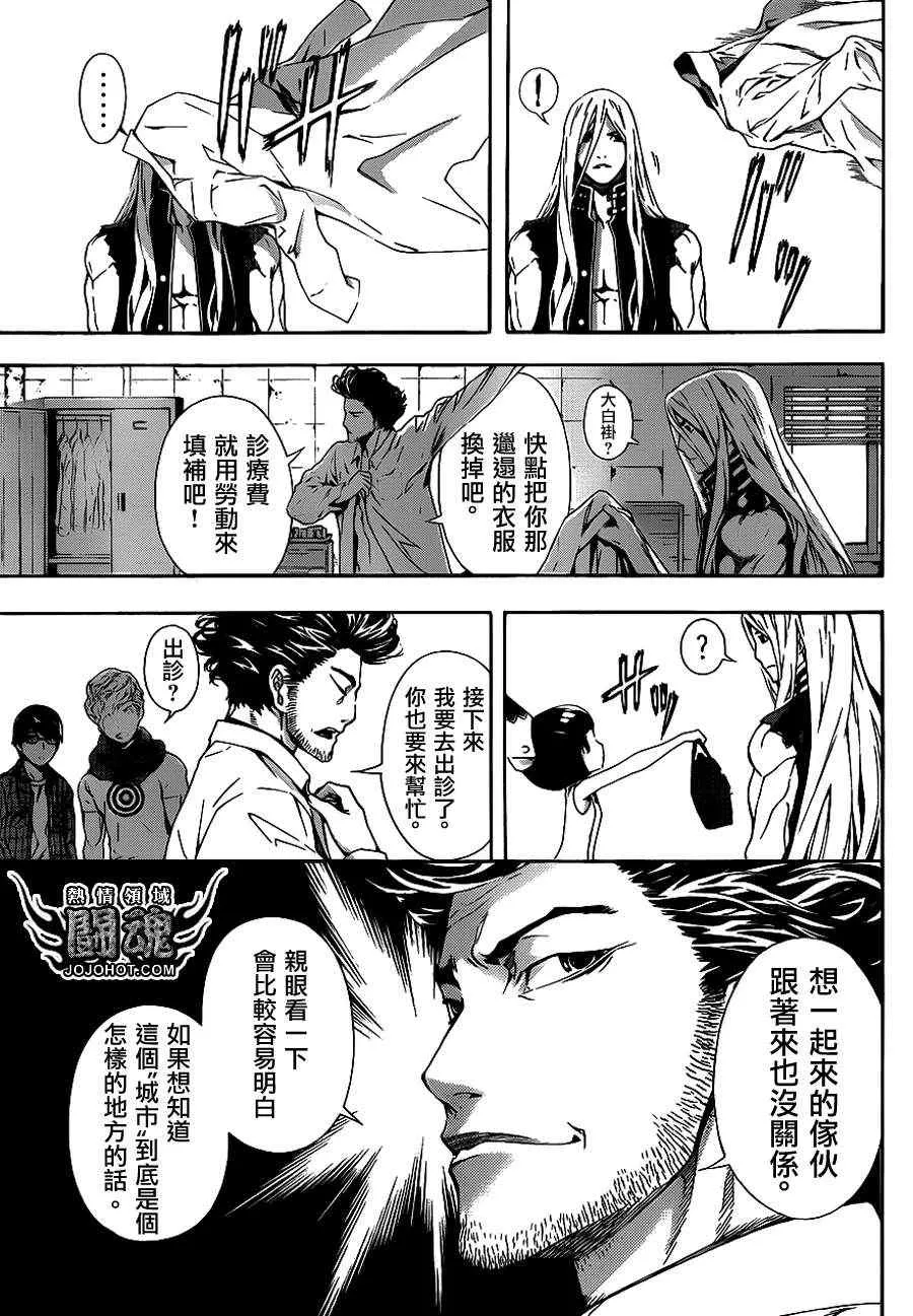 第14话 第3页