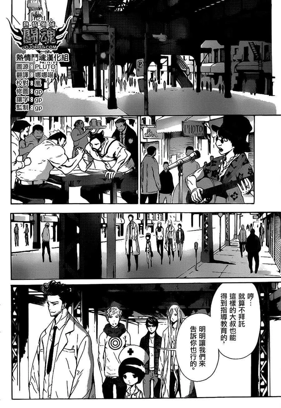 第14话 第4页