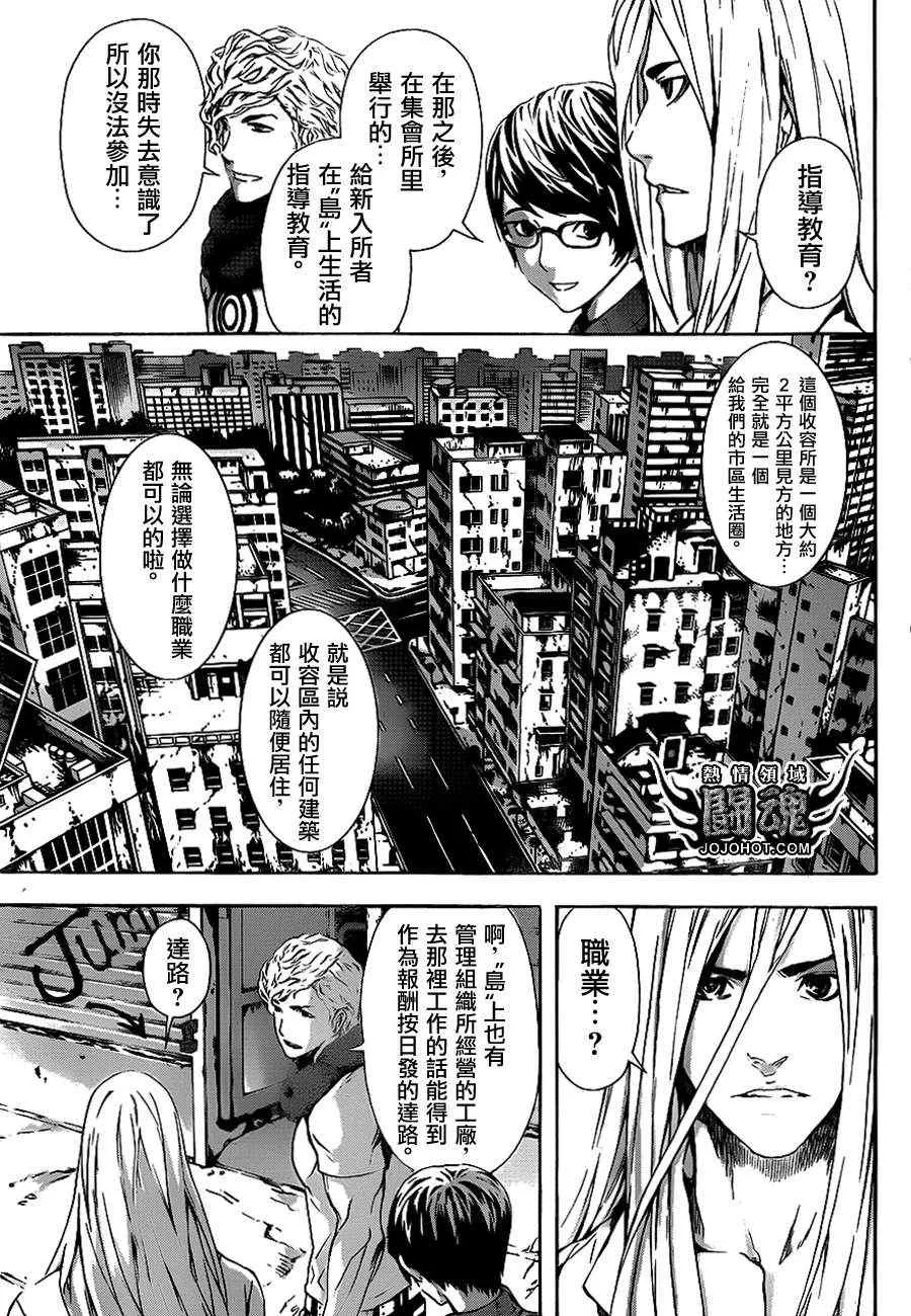 第14话 第5页