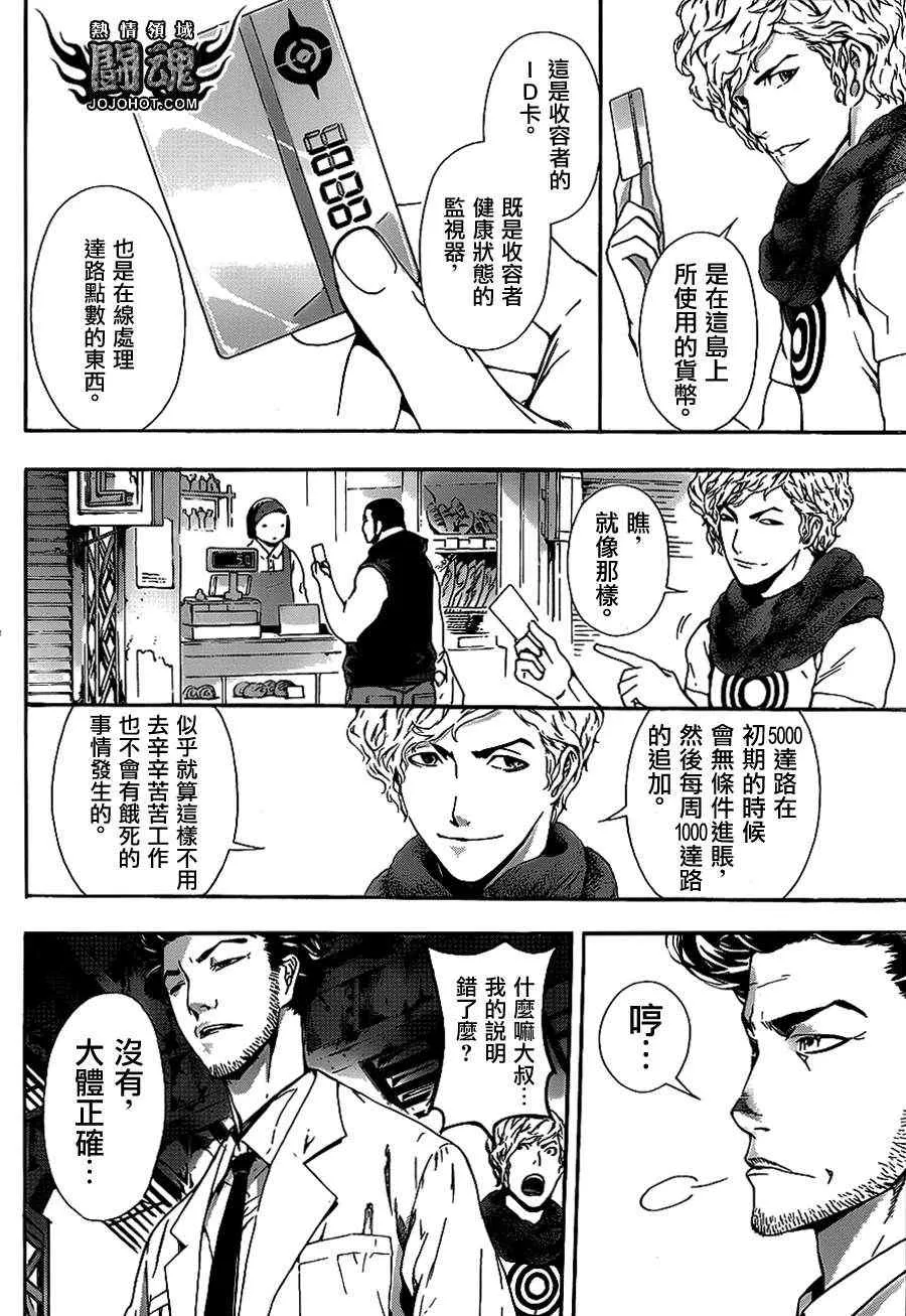 第14话 第6页