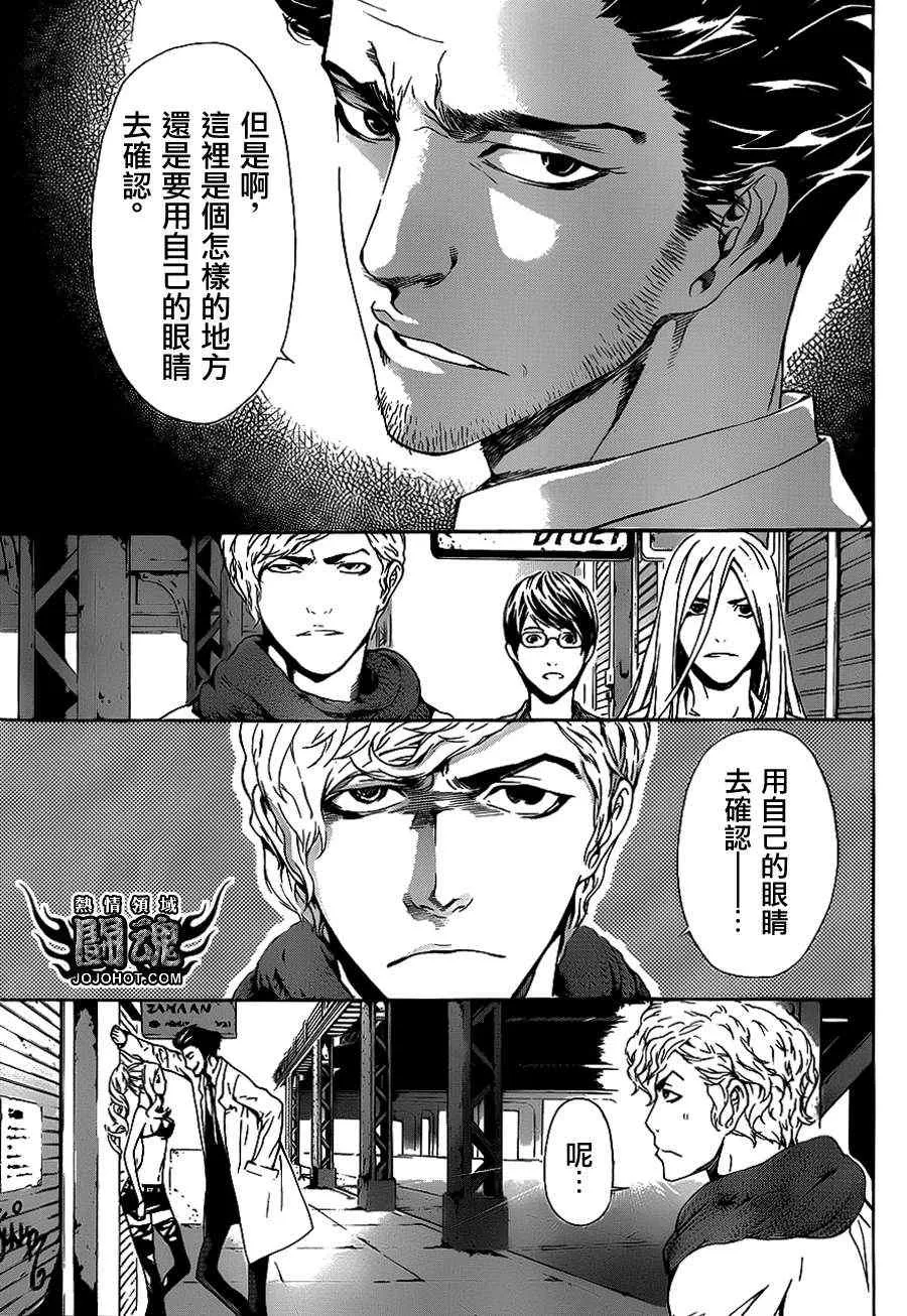 第14话 第7页