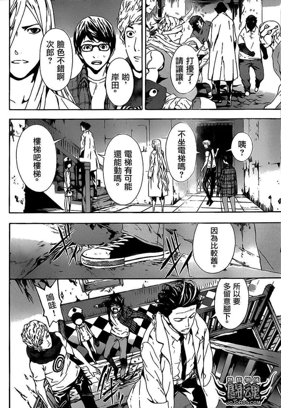 第14话 第12页