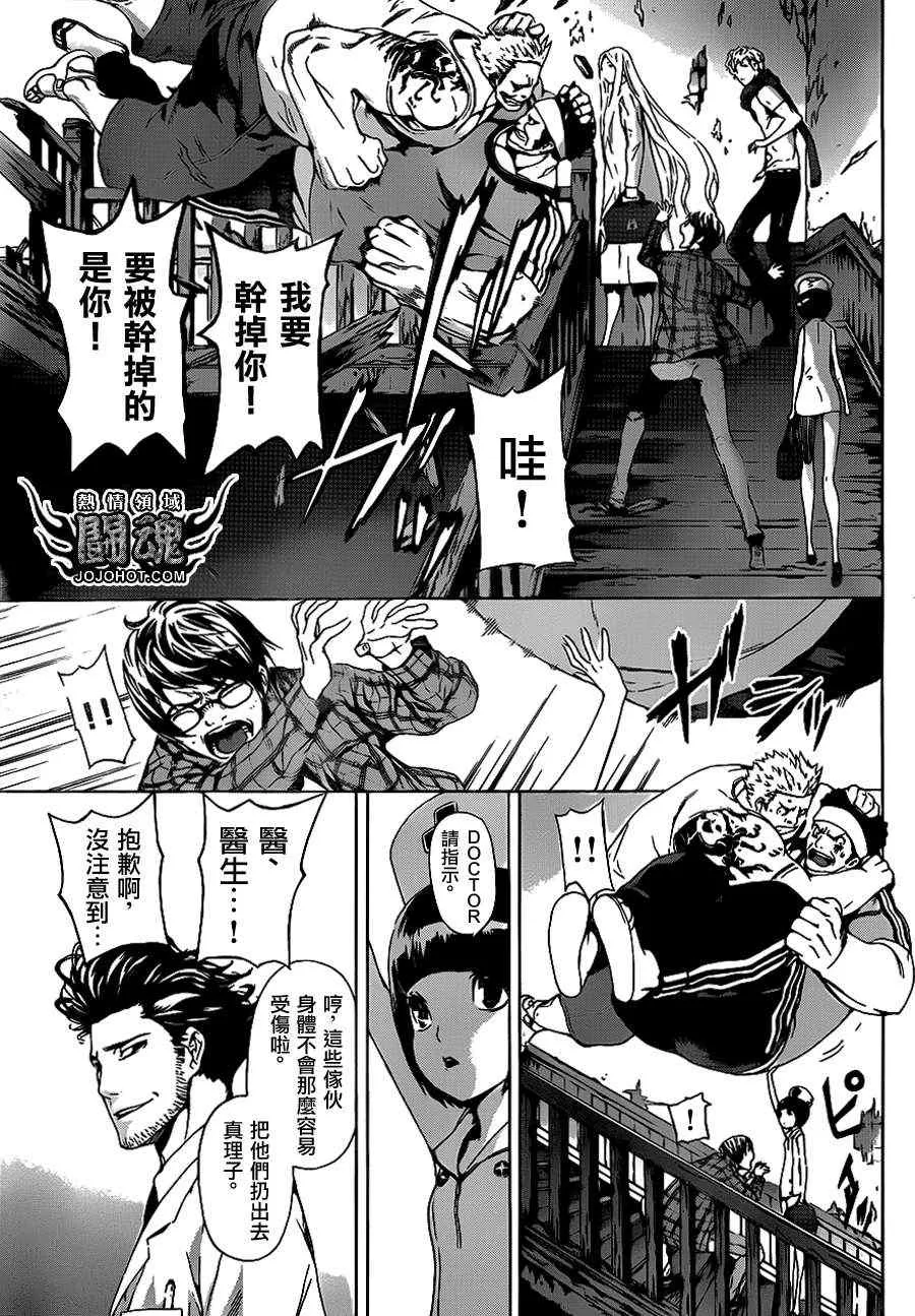 第14话 第13页