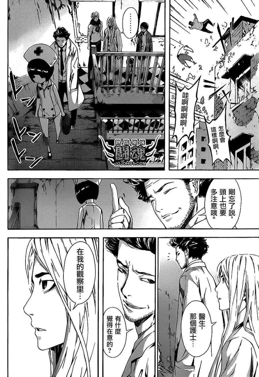 第14话 第14页