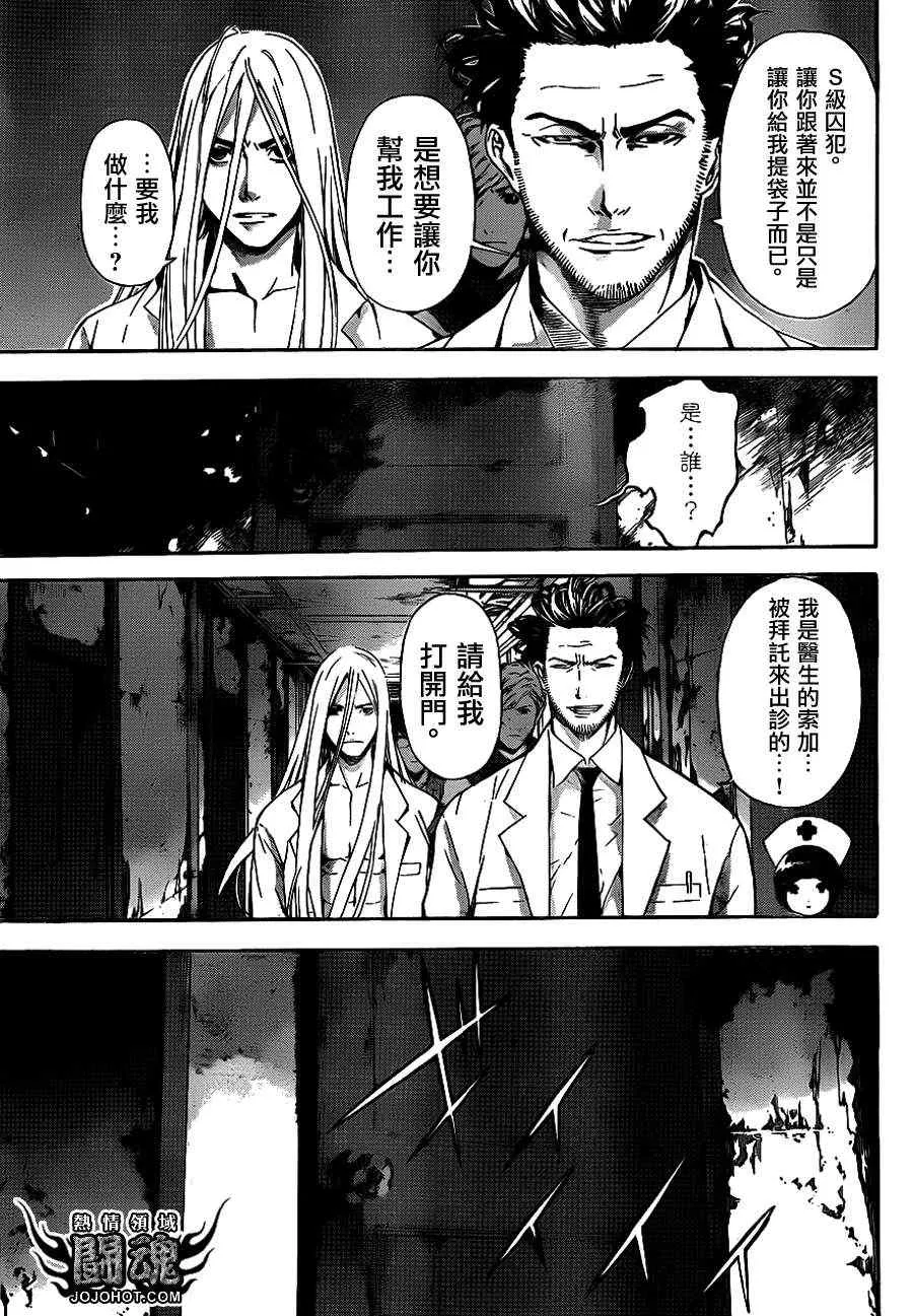第14话 第17页