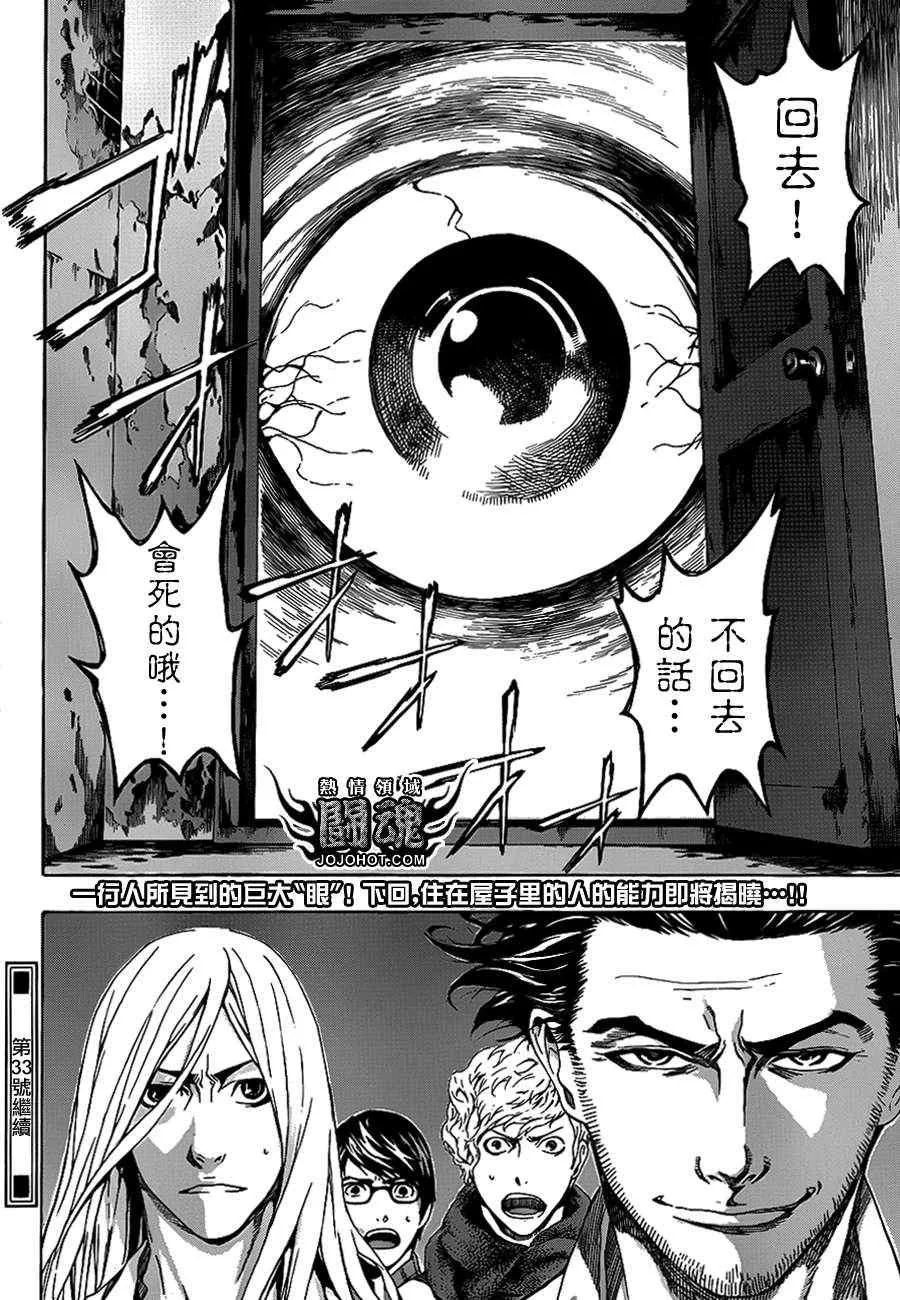 第14话 第18页