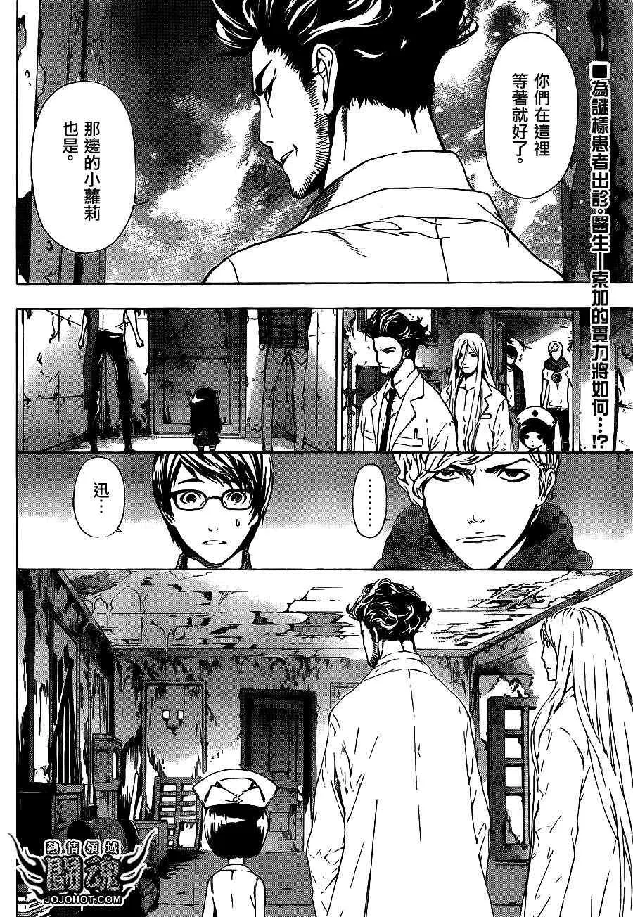 第15话 第2页