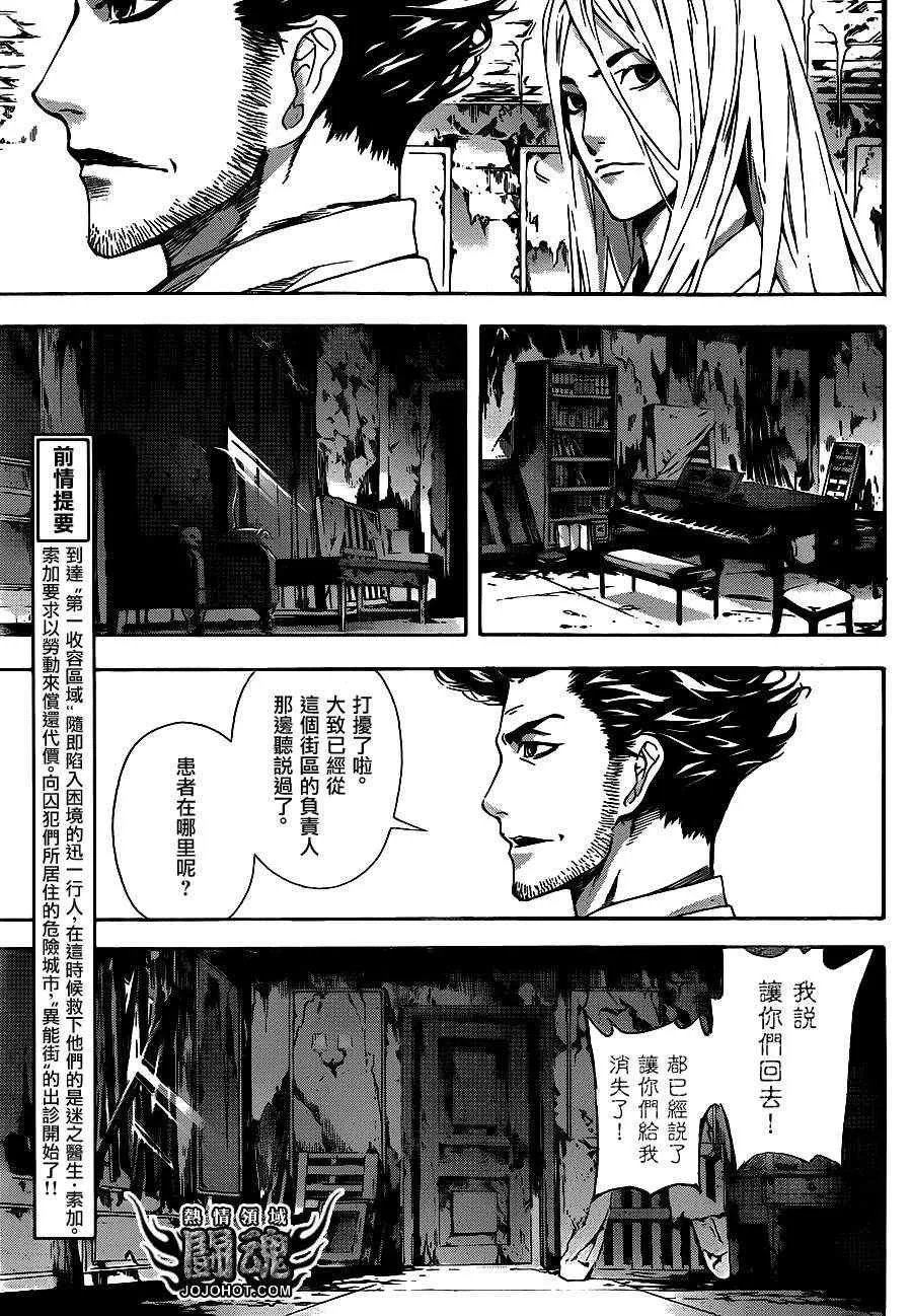 第15话 第3页