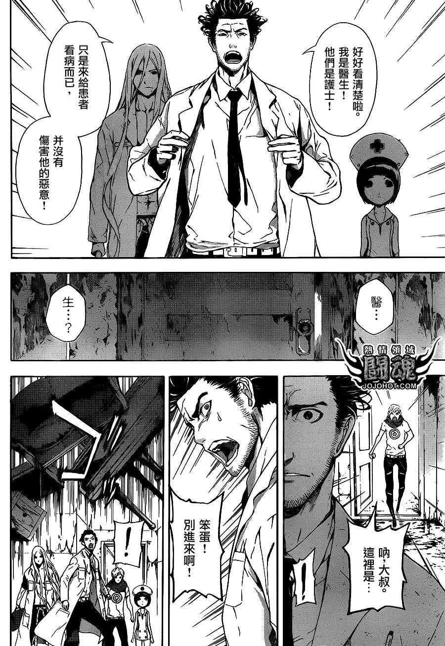 第15话 第4页
