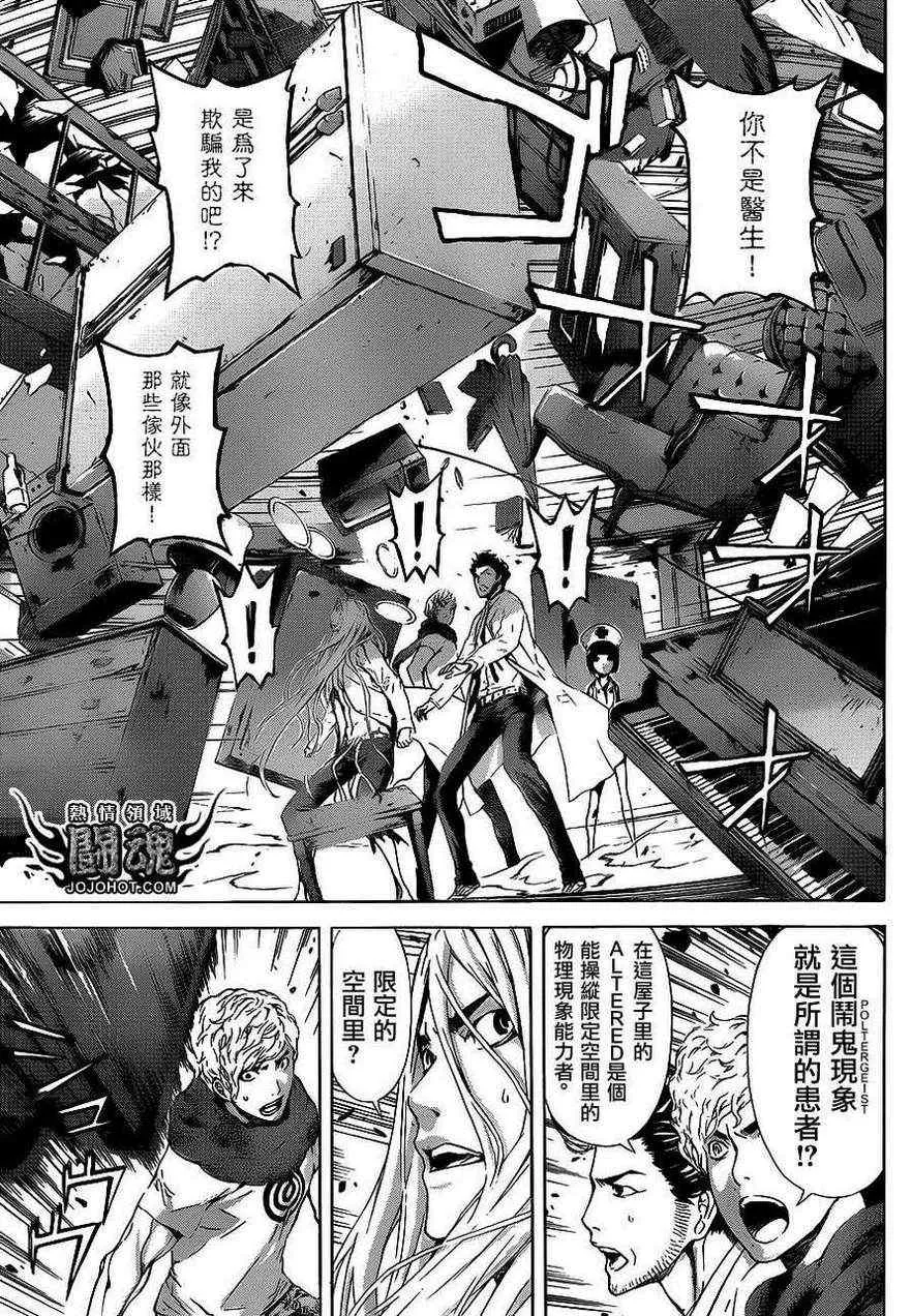 第15话 第5页