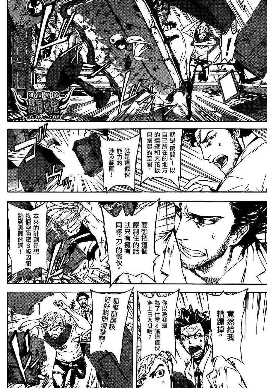 第15话 第6页