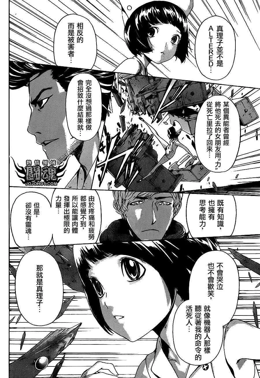 第15话 第10页