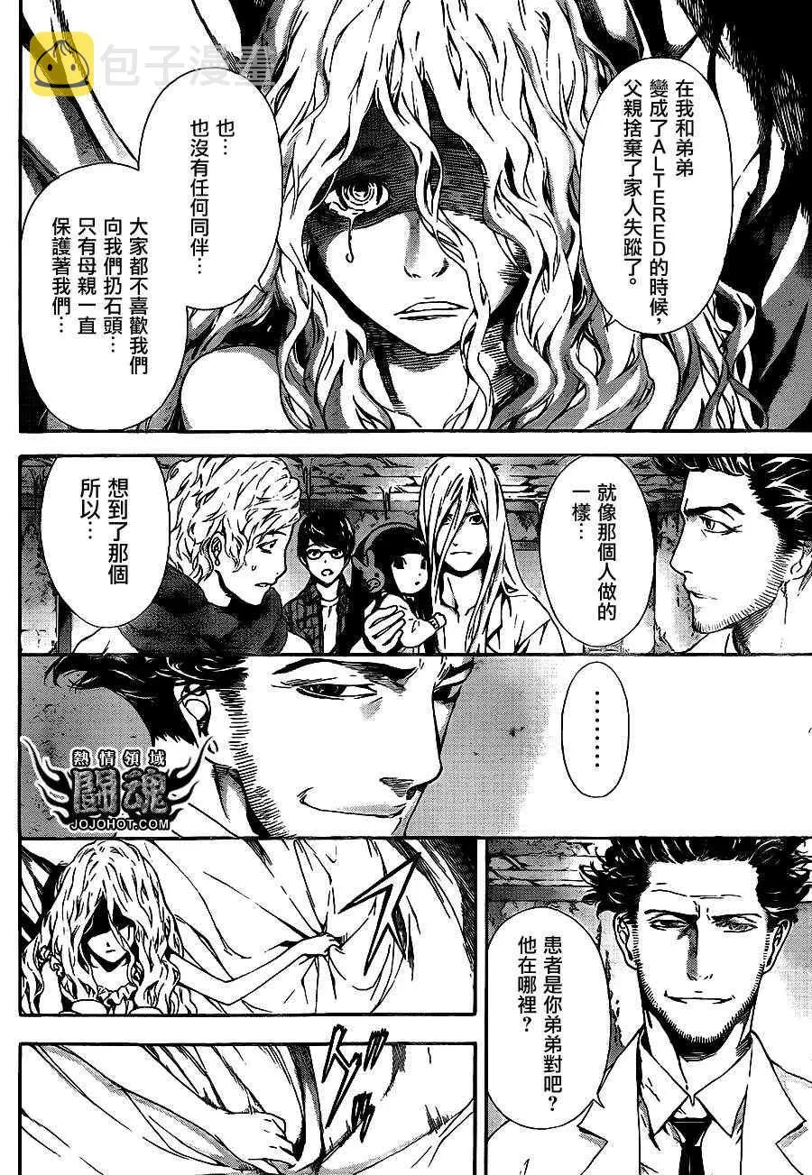 第15话 第14页