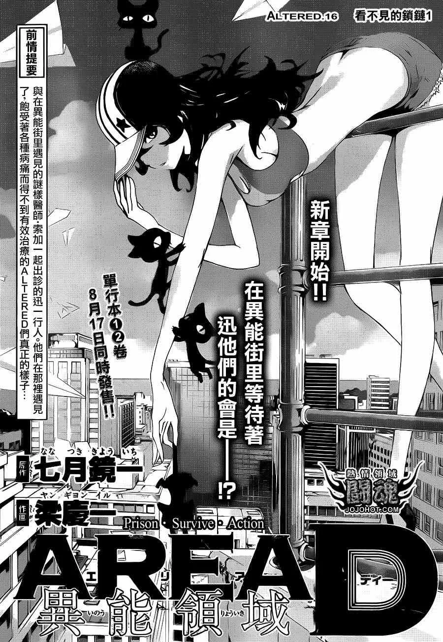 第16话 第1页