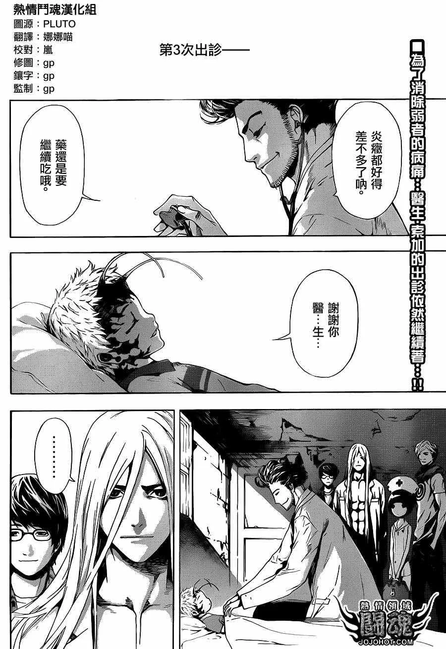 第16话 第2页