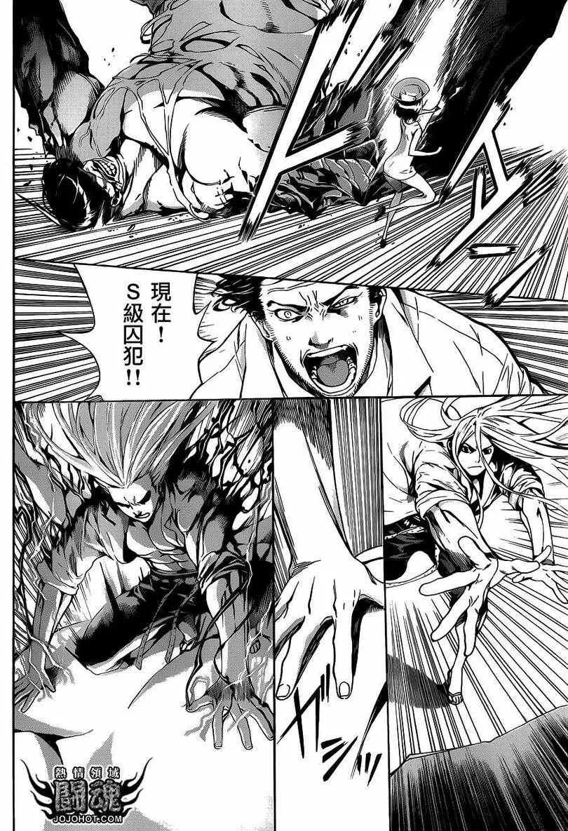 第16话 第6页