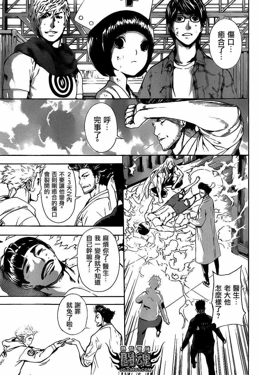 第16话 第9页