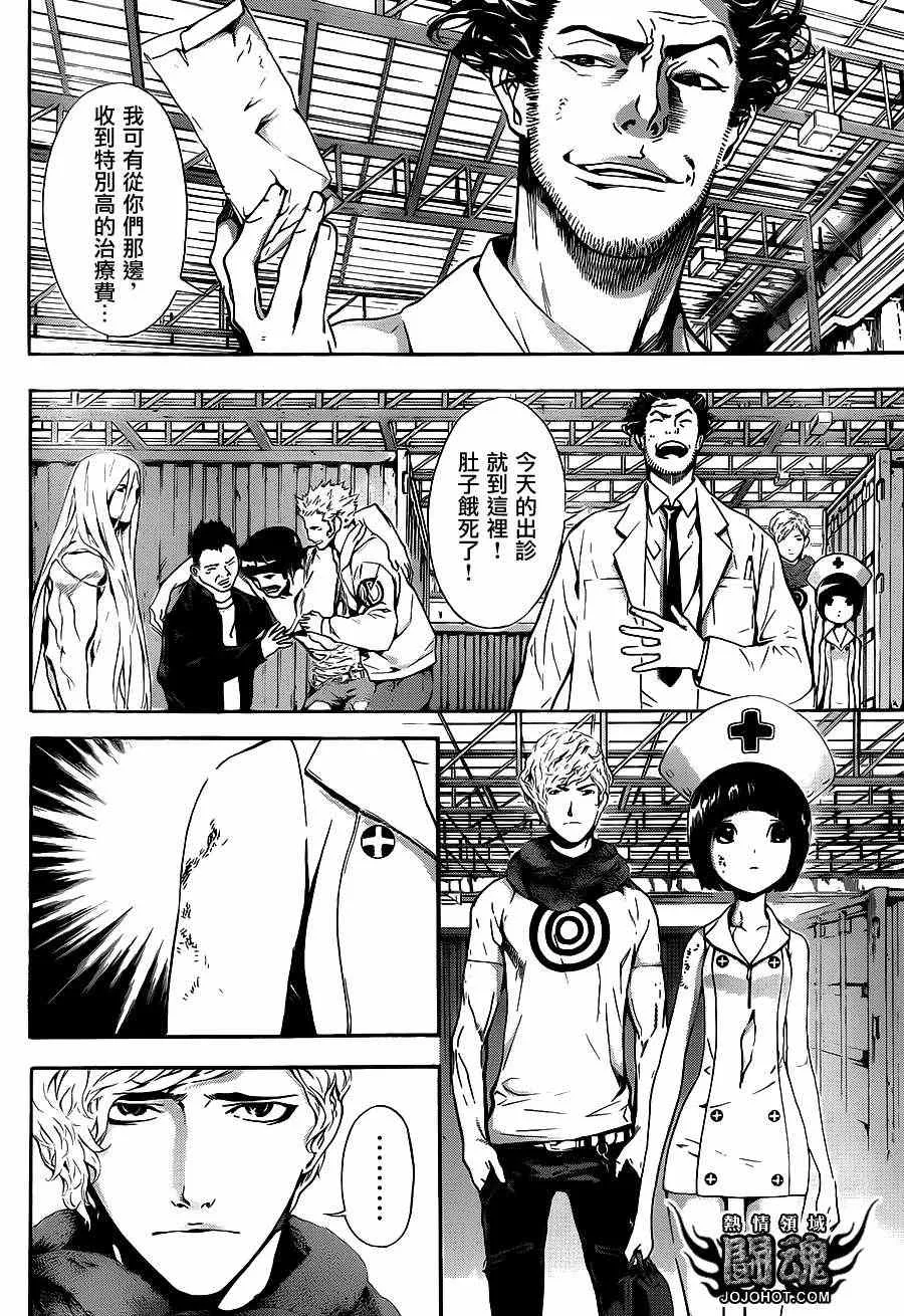 第16话 第10页