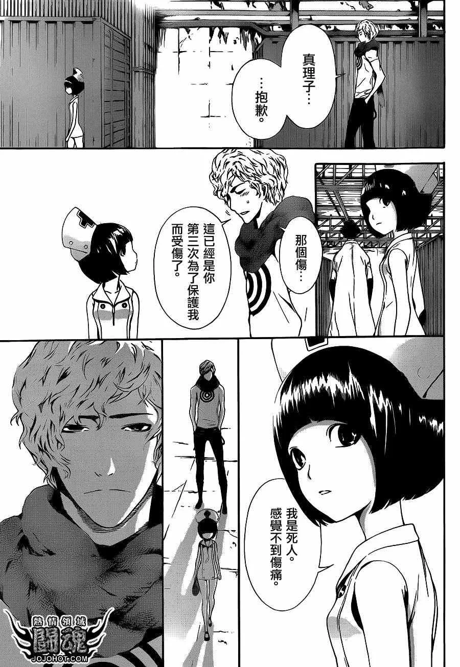 第16话 第11页