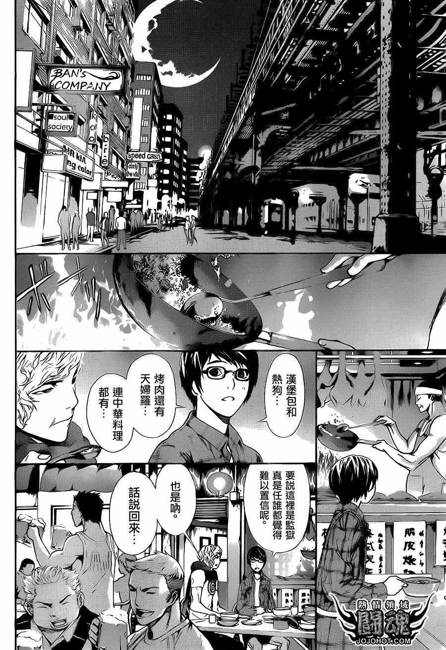第16话 第12页