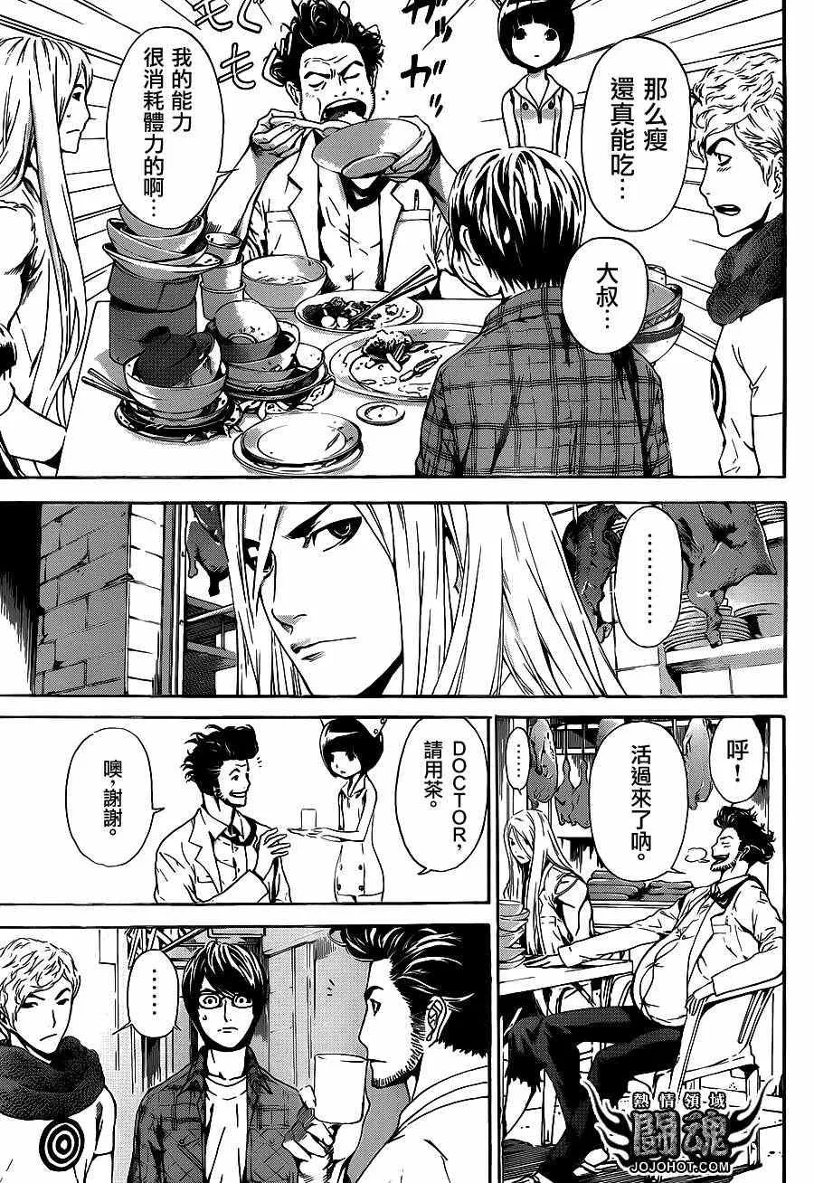 第16话 第13页
