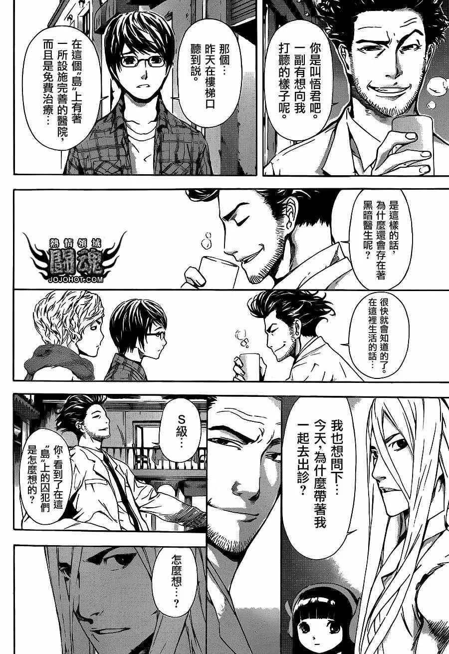 第16话 第14页