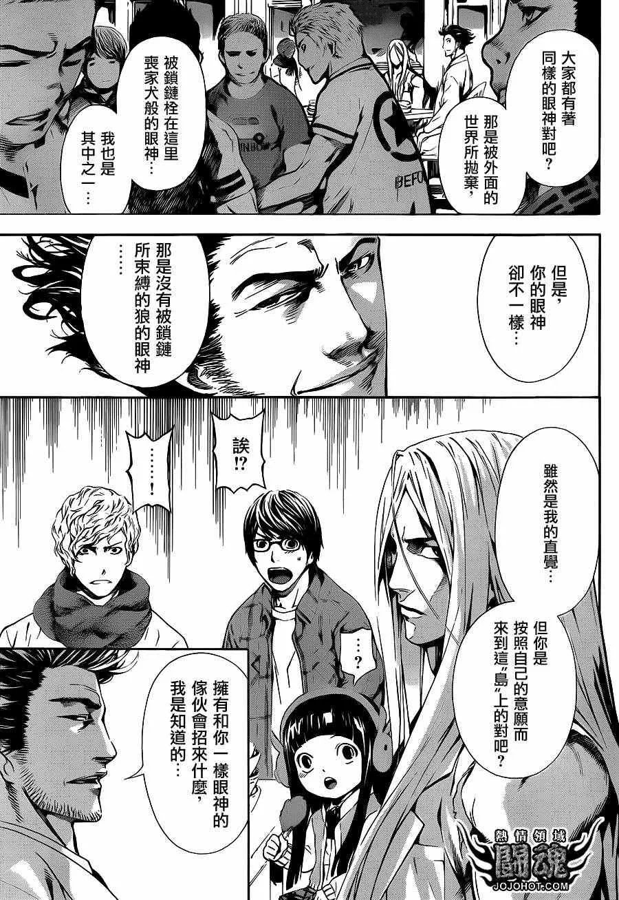 第16话 第15页