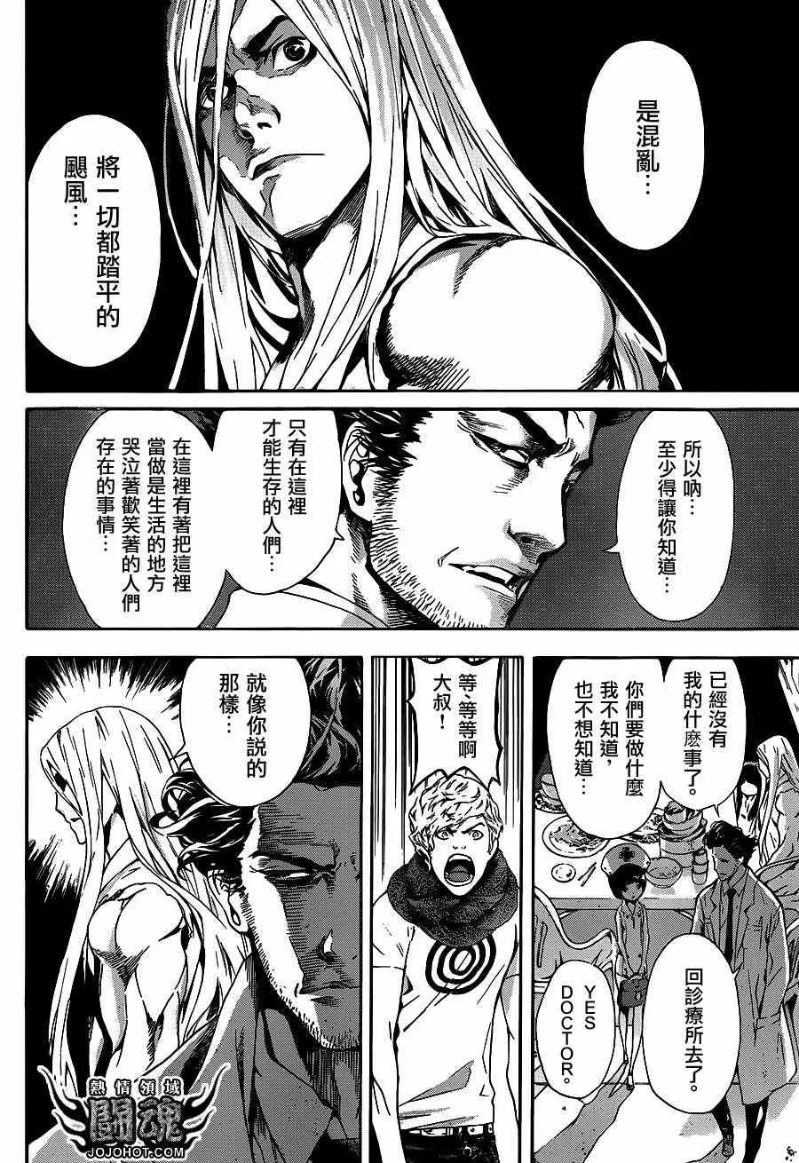 第16话 第16页