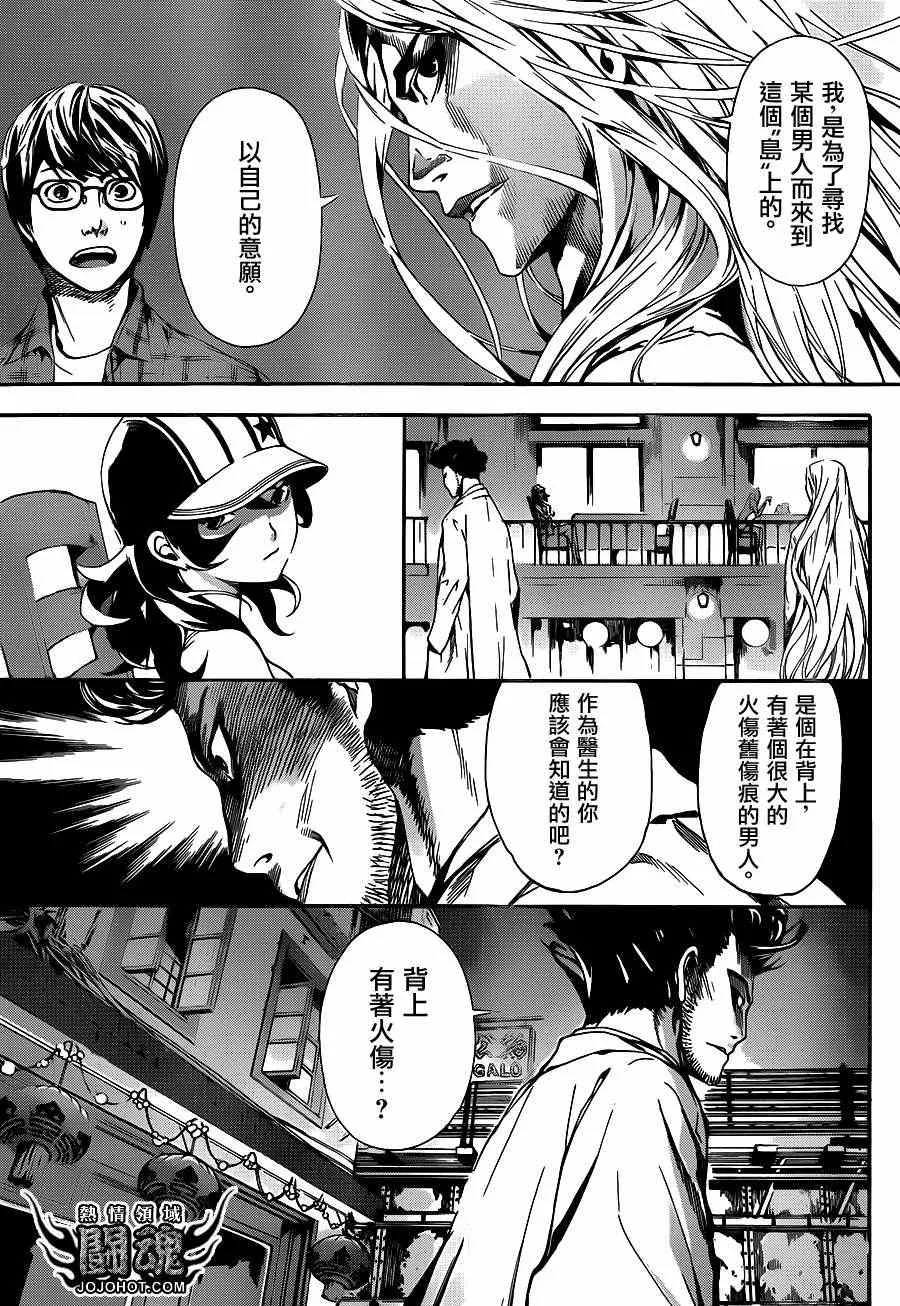 第16话 第17页