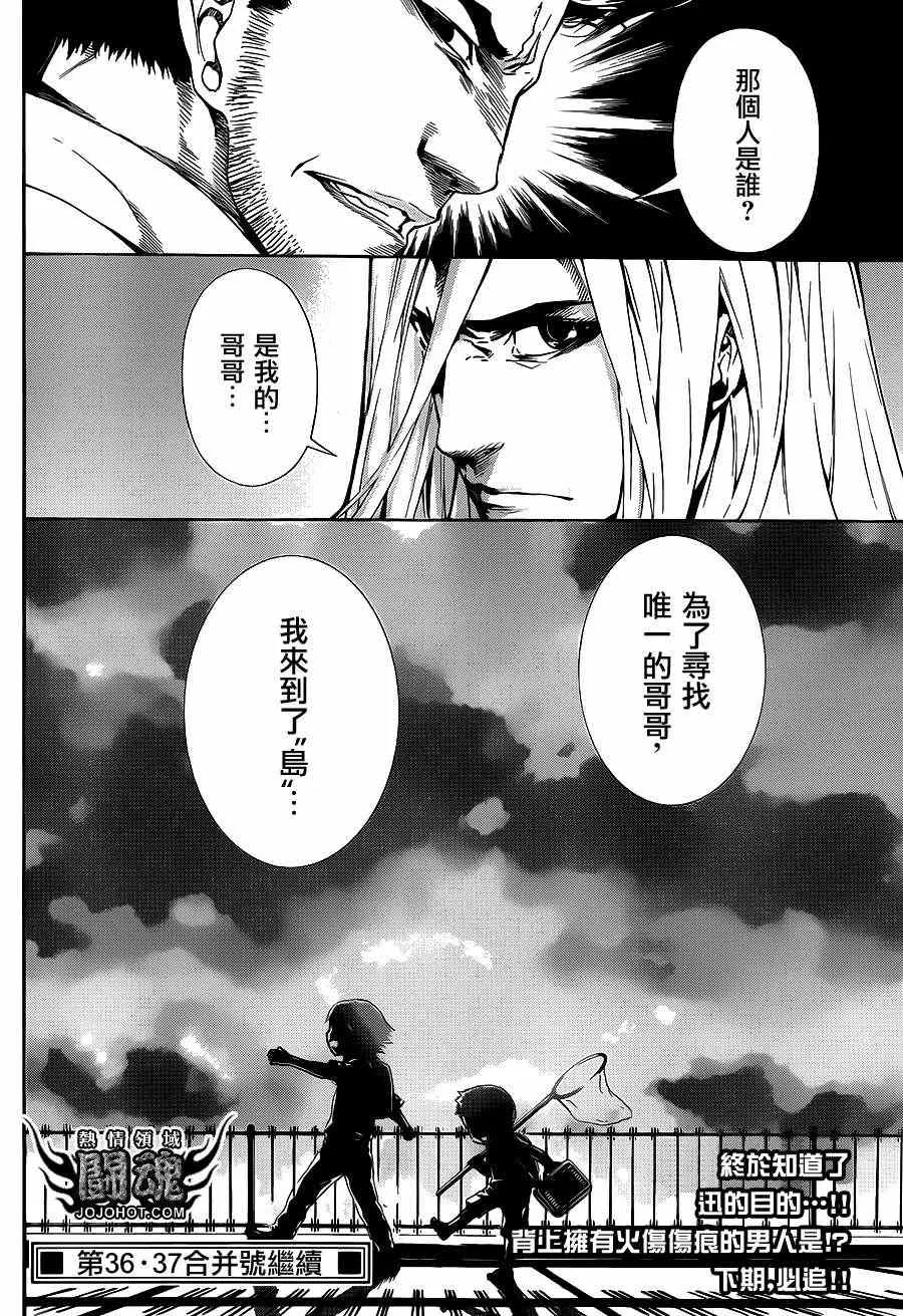第16话 第18页