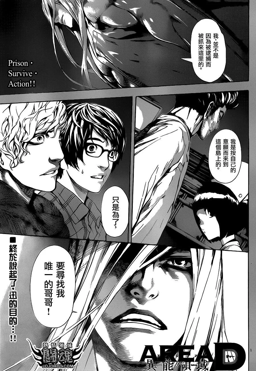 第17话 第1页