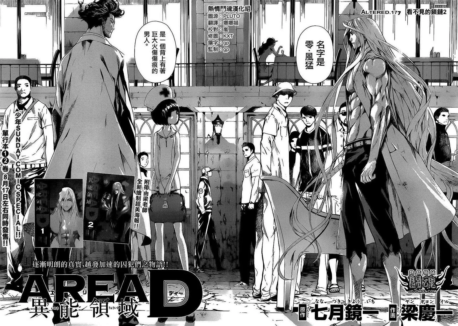 第17话 第2页
