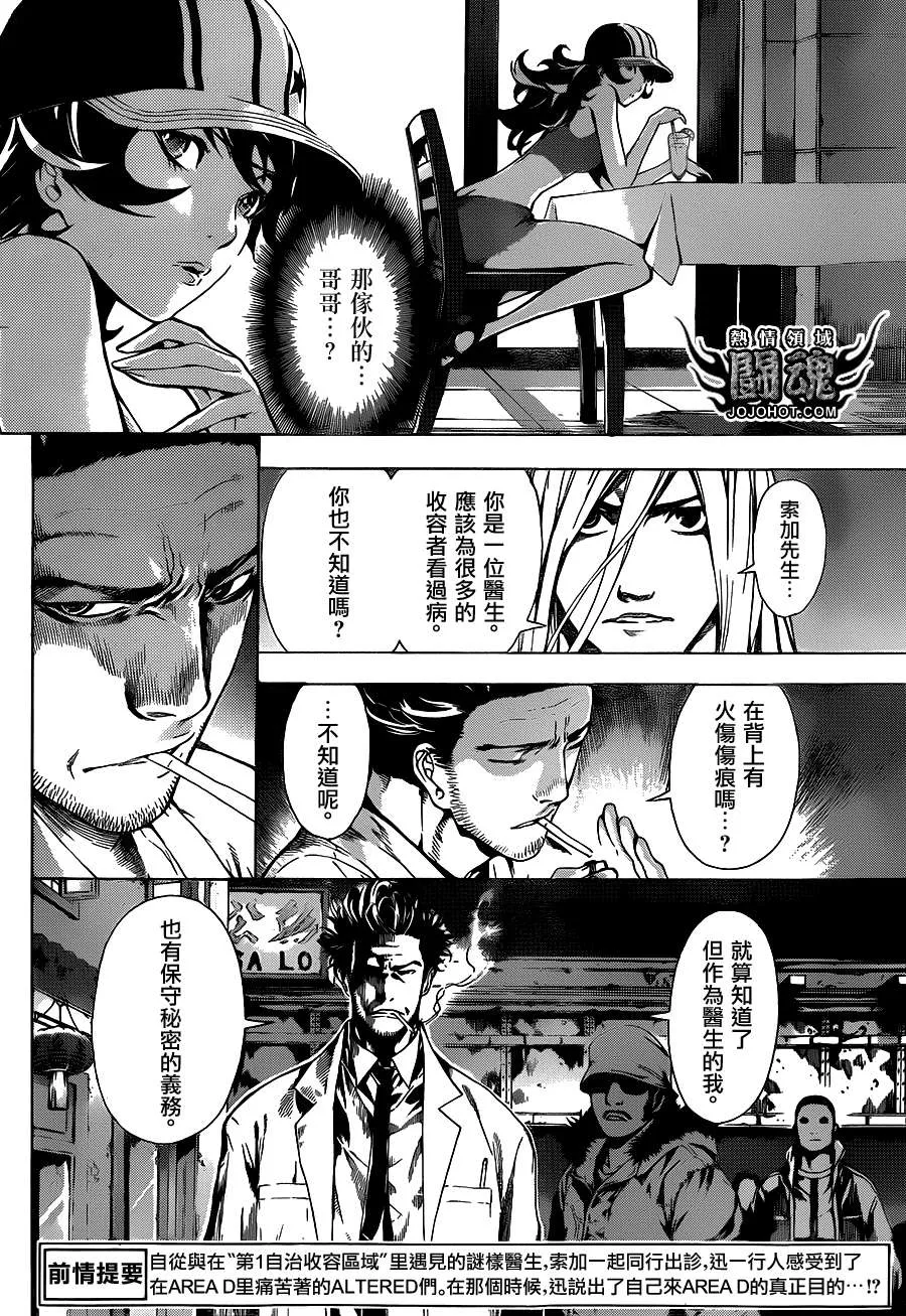 第17话 第3页