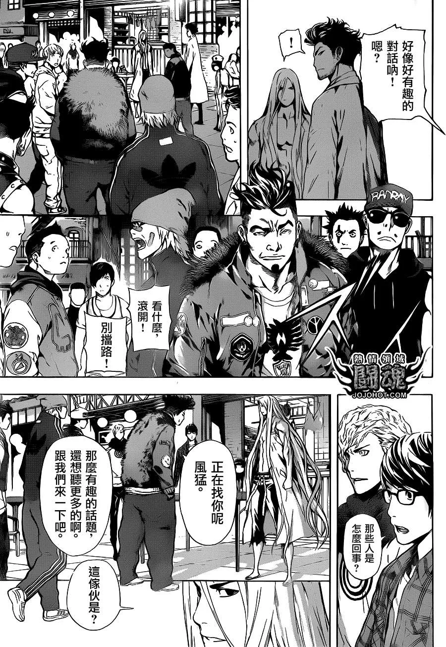 第17话 第4页