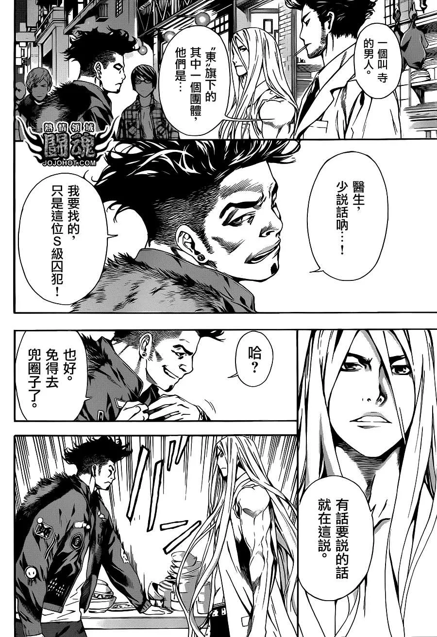 第17话 第5页
