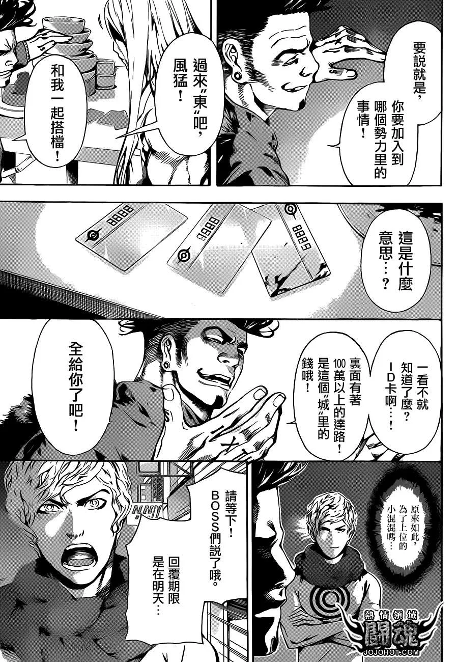 第17话 第6页