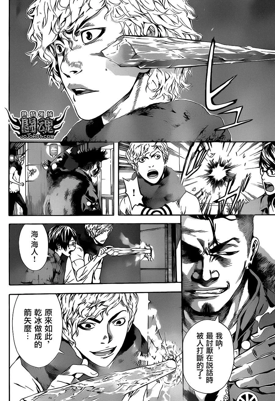 第17话 第7页