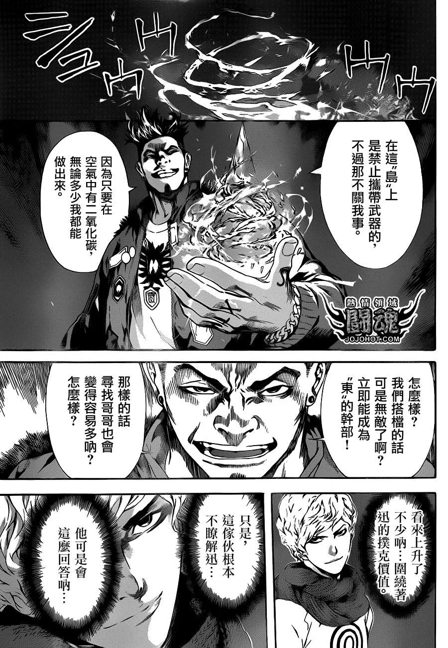 第17话 第8页