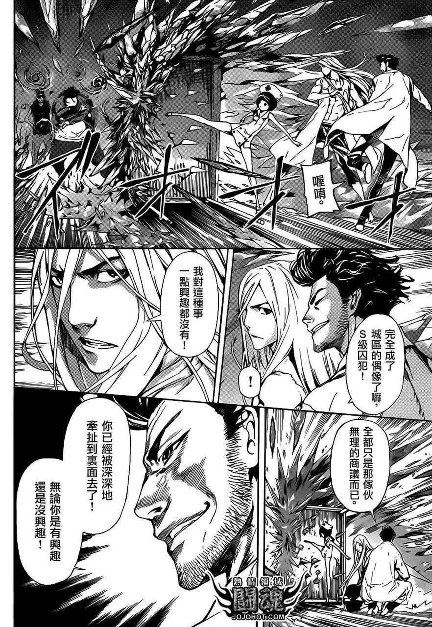 第17话 第11页