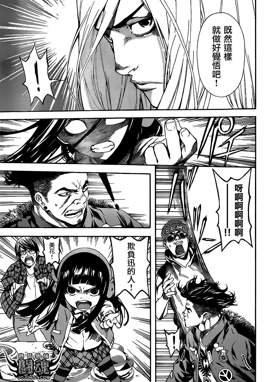 第17话 第12页