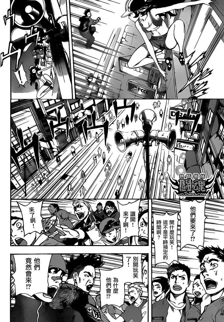 第17话 第15页