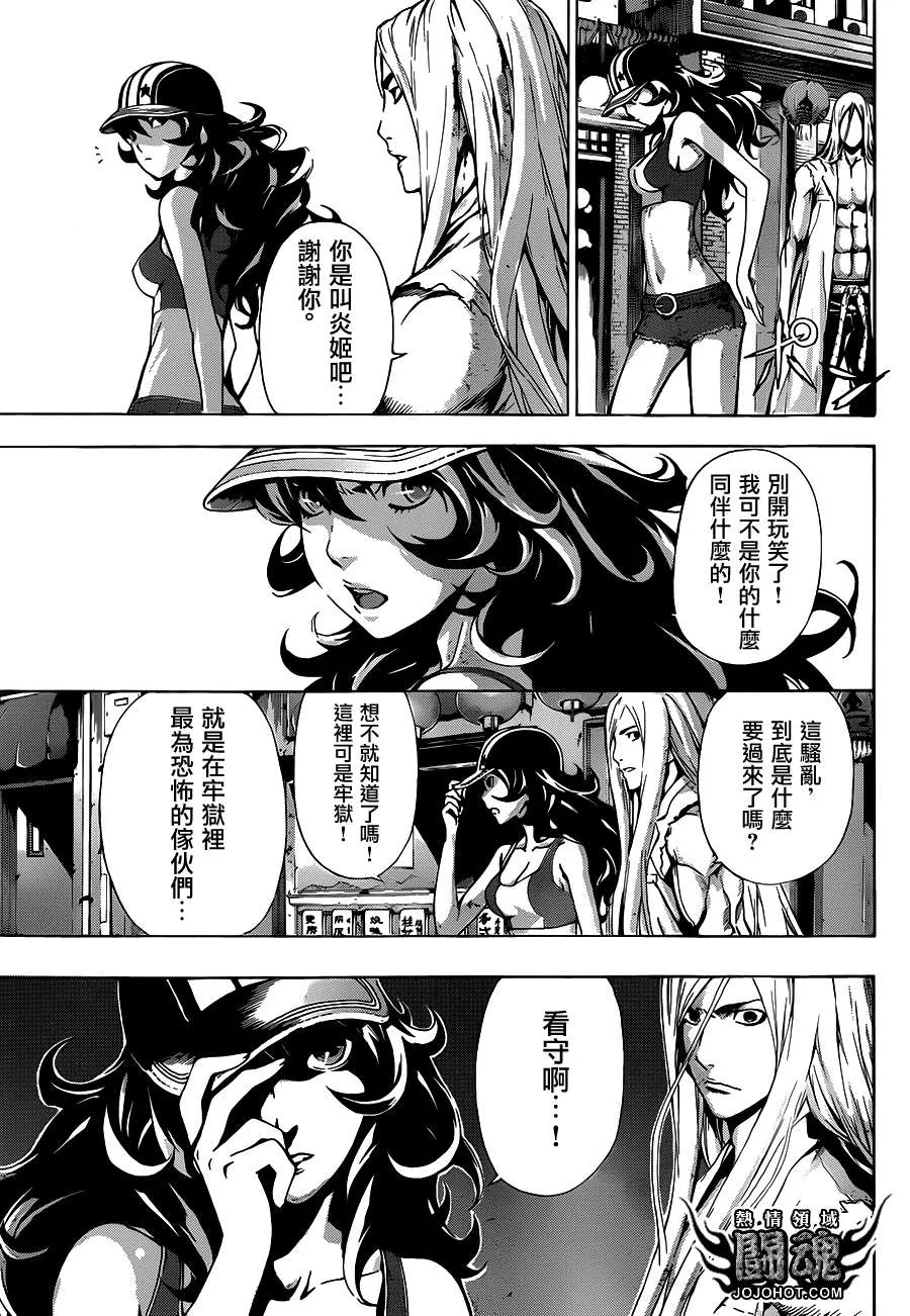 第17话 第16页