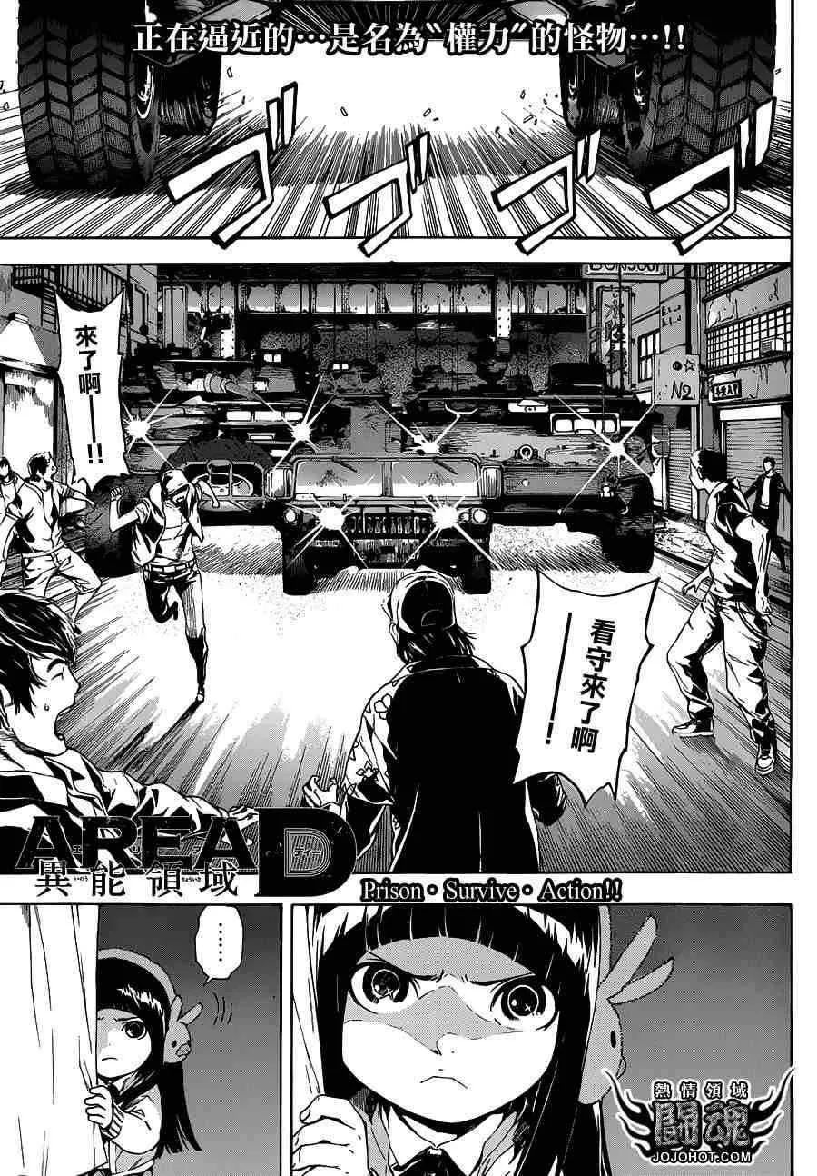 第18话 第1页