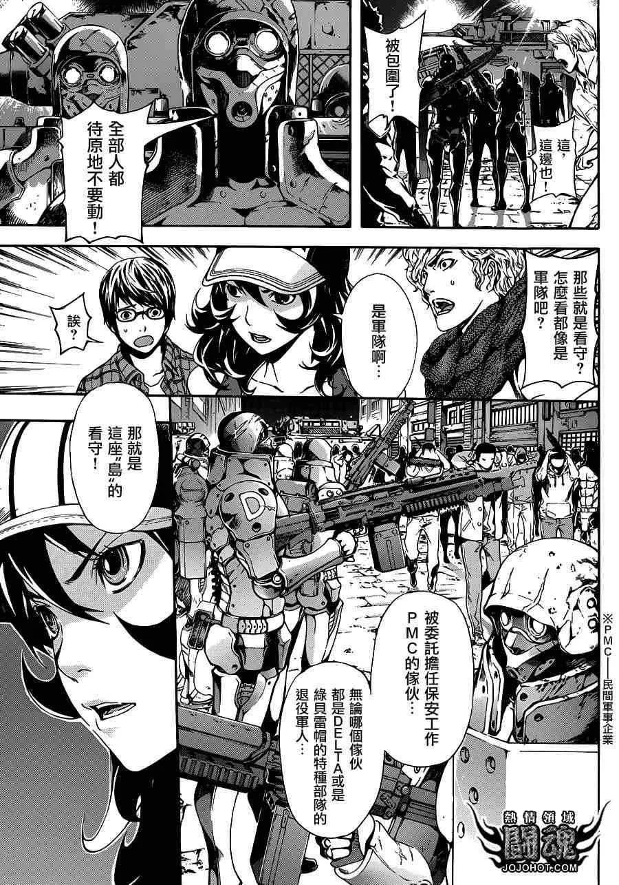 第18话 第5页