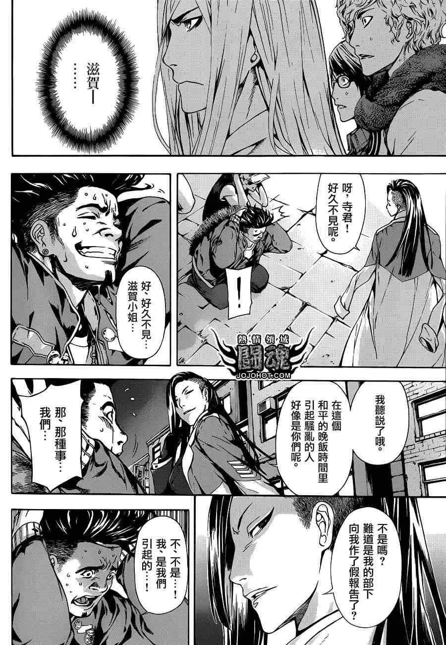 第18话 第8页