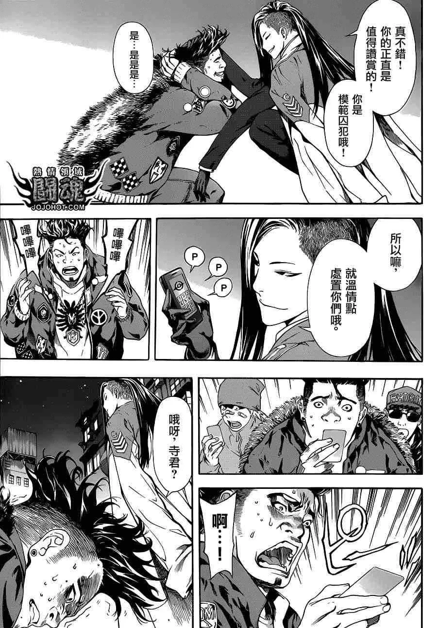 第18话 第9页